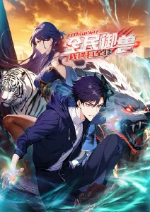 星轨拾荒者漫画封面